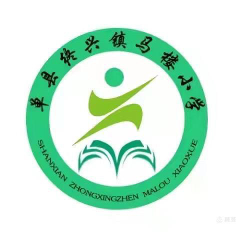 家校共育，你我同行——单县终兴学区马楼小学家校交流会暨孙树响先生、化启芳女士教育助学颁奖仪式