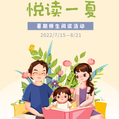 书香润童年，阅读伴成长—华升学校302班2022年暑假阅读精彩纷呈现