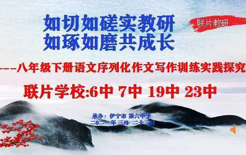 如切如磋实教研，   如琢如磨共成长