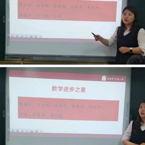 【莒县一小·沭东校区】校家协同，让花成花，让树成树——2021级4班家长会