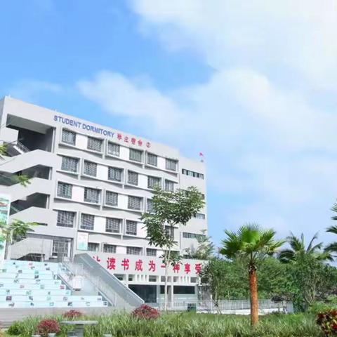我爱我家 美丽宿舍——琼中民族思源实验学校“竞美”活动记实