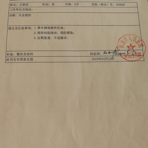 校方责任理赔提供资料