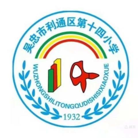 依法育娃是当今父母必修课——吴忠市利通区第十四小学家校共育走进材机社区