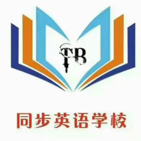 选择同步 不断进步
