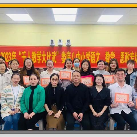 聚焦文学阅读  探寻创意表达——“2023年千人教学大比武”娄底八中语文学科专场竞赛