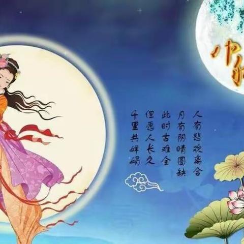 永新子珍小学中秋节假期安全知识小提醒