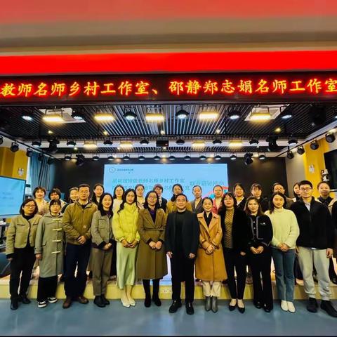 跨学科联动  春日里思政——杭州吴树超特级教师名师乡村工作室与邵静郑志娟名师工作室联合研讨活动在航小举行