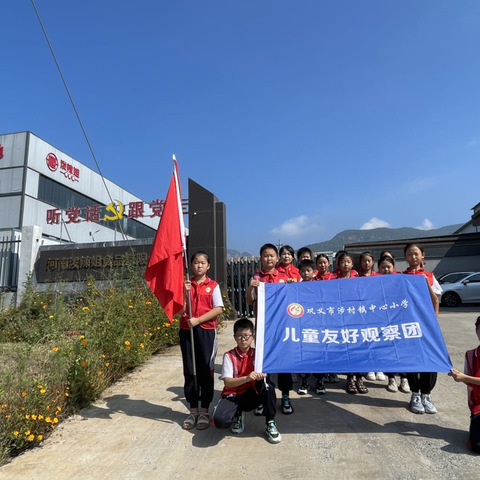 探秘烤面筋加工地，感受家乡美味——巩义市涉村镇中心小学儿童友好观察团走进烤面筋加工基地