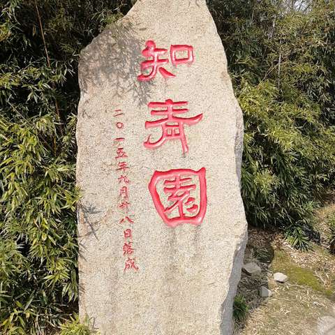 三.七日记