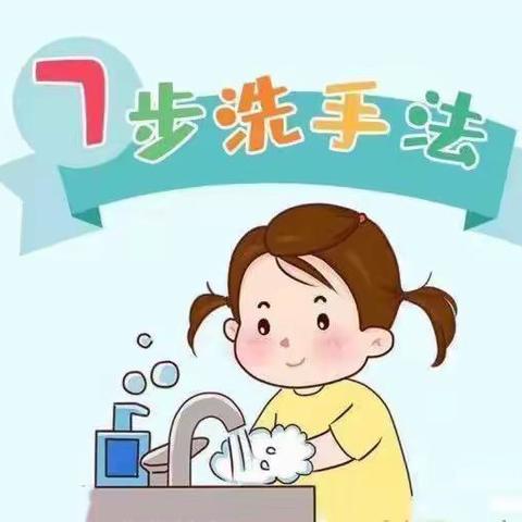 大拇指幼儿园中三班七步洗手法