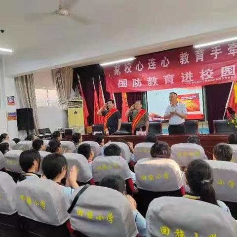 国防教育进校园，同心共筑强军梦——回族小学国防教育主题活动
