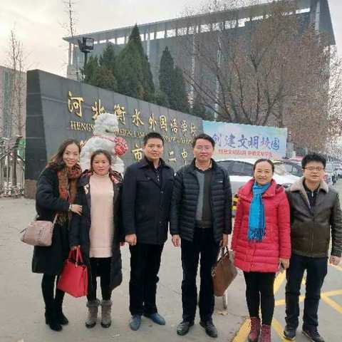 “超越永无止境”一一衡水二中学习有感