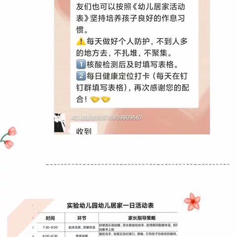 “线上教学，陪伴成长”渑池县实验幼儿园——大一班线上教学活动