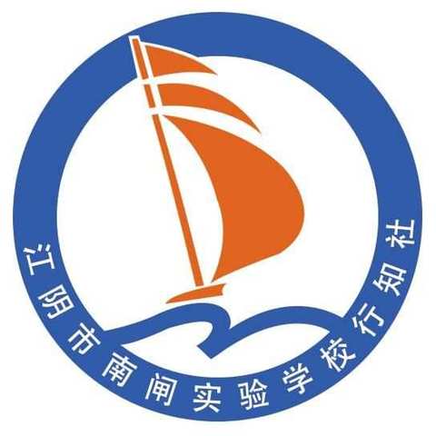 江阴市南闸实验学校行知社研学考察南京活动