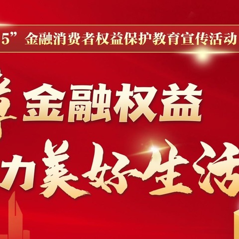 非法代理退保是黑产！