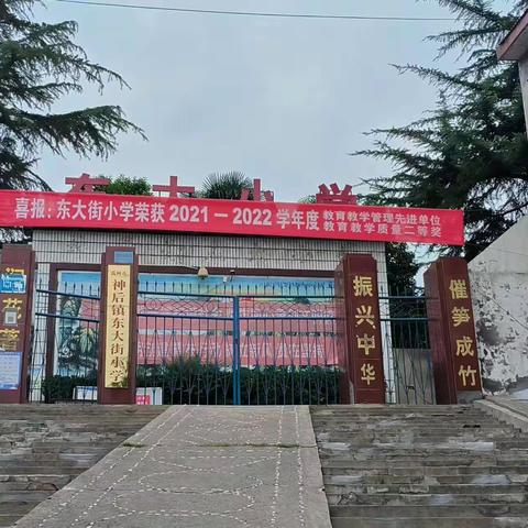 神垕镇东大街小学“感恩教师，爱在中秋”系列活动