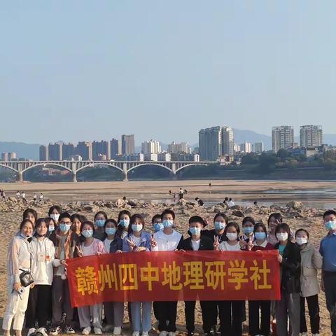 河滩之上，演绎流水地貌——地理研学社第二次社团活动