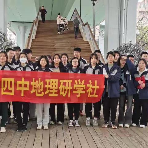 探索一座岛屿的秘密—赣四中地理研学社飞龙岛研学