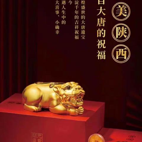 2020年工行南关支行贵金属客户邀约函