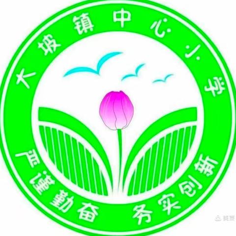 说课新纪元，点燃思维火花——海口市琼山区椰博教育集团大坡中心小学校内参赛选手第二次赛课试讲(集体备课)