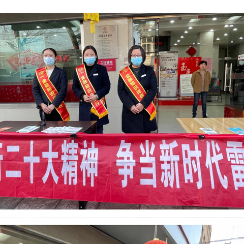 南通港闸支行开展“践行二十大精神 争当新时代雷锋”志愿服务活动