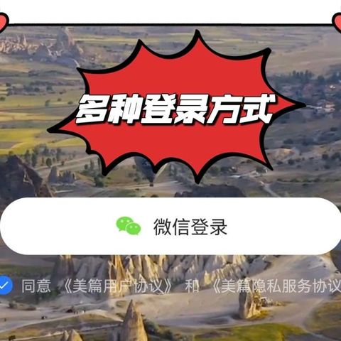 如何制作美篇