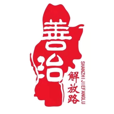 【善治解放路】公益市集进楼院，百家创益学雷锋