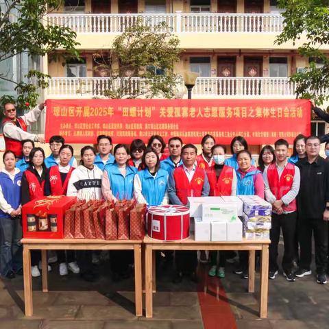 红旗镇民政服务站开展2025年“田螺计划”关爱孤寡老人志愿服务项目之集体生日会活动