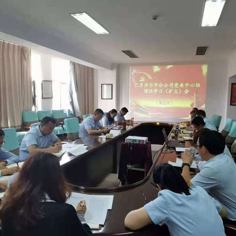 巴彦淖尔市分公司各级党组织全面开展节前廉洁提醒及典型案例通报工作