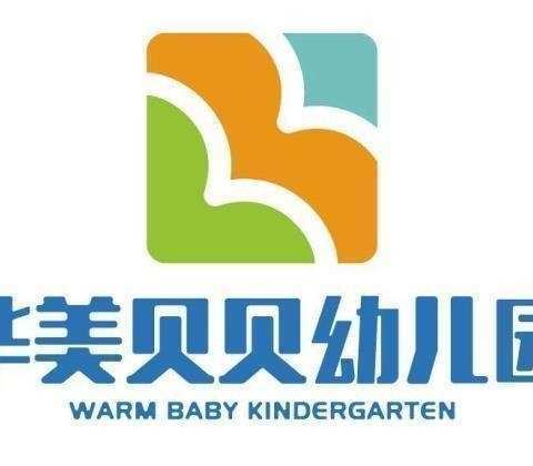 华美贝贝幼儿园舞蹈（2）班期末汇报活动