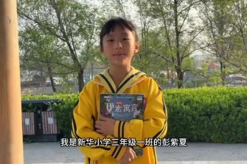 《寓言故事》读书实践总结（一）