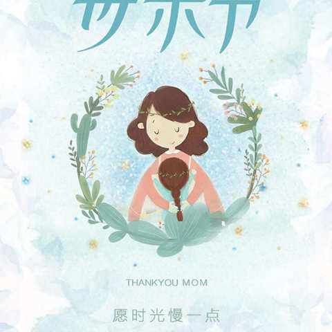 特别的爱➡️给最爱的你👩