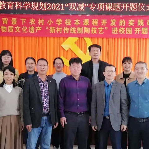 践行“双减”，课题促提升