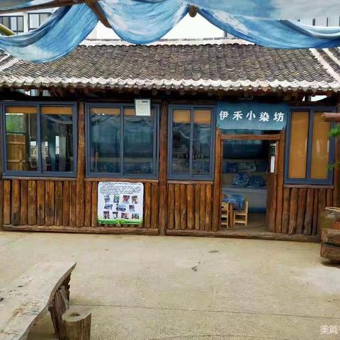 青出于蓝胜于蓝～～伊禾幼儿园中三班——亲子蓝染（蜡染）