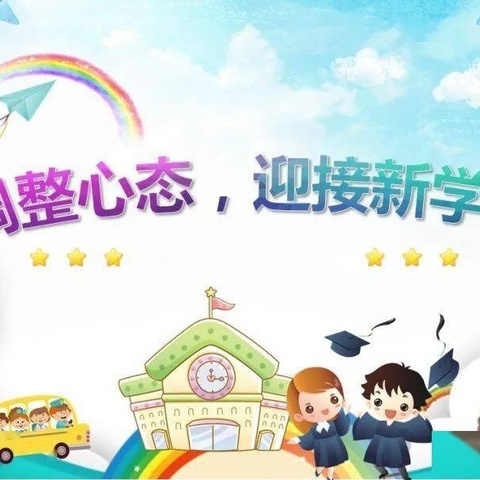 家校齐发力   同心向未来——韩湾小学召开2023年春季开学典礼暨家长会