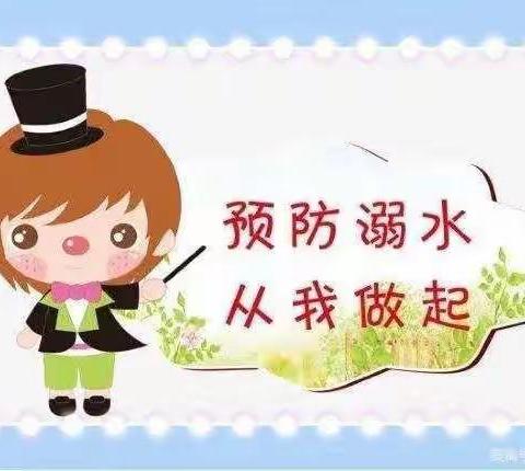 预防溺水 从我做起--建宁县第三实验小学防溺水安全教育