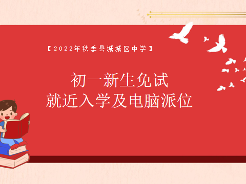 家校同携手 双减护远航——南城县建昌小学举行2022年春季六年级家长会