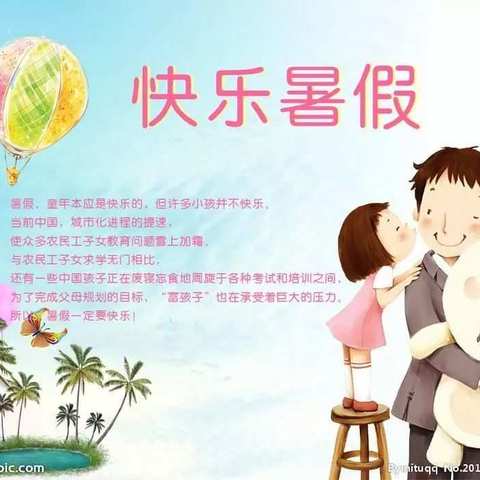 《文昌市文东中学2025年暑假放假须知及安全教育专题》致家长一封信
