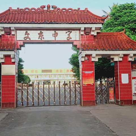文昌市文东中学2018年秋季家长座谈会
