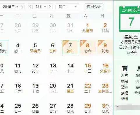 文昌市文东中学端午节放假致家长的一封信