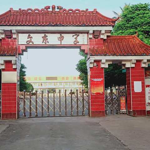 文昌市文东中学开展搜查学生手机和其它违禁物活动