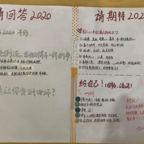 心理课：自我成长篇《再见过去，你好未来》