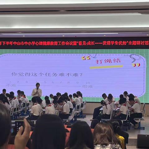 【市区教研】“看见-成长——发现学生优势”