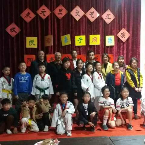 “悦动、亲子、同乐”阳光公益学堂喜迎新年文艺晚会