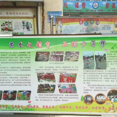 “阅读点亮童心 空竹舞动校园风”超化小学课堂展示活动