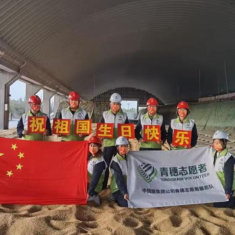 迎国庆 庆丰收 促收购 保粮安