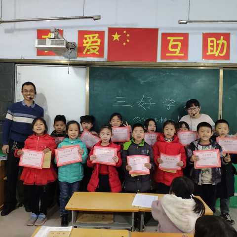 北小郭小学一（1）班举行2019年寒假期末考试表彰总结会