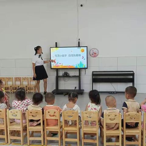 昆仑森林幼儿园小班幼儿自理能力比赛美篇