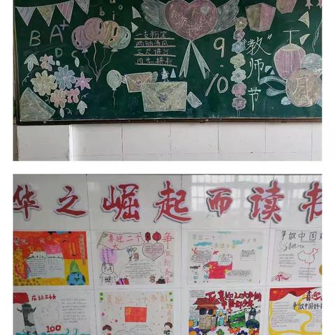 黑板报