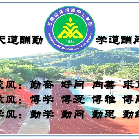 “多维度守护，共建美好家园”培训活动走进五指山市毛道中心学校——黎族藤编体检课